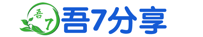 吾7传奇版本库